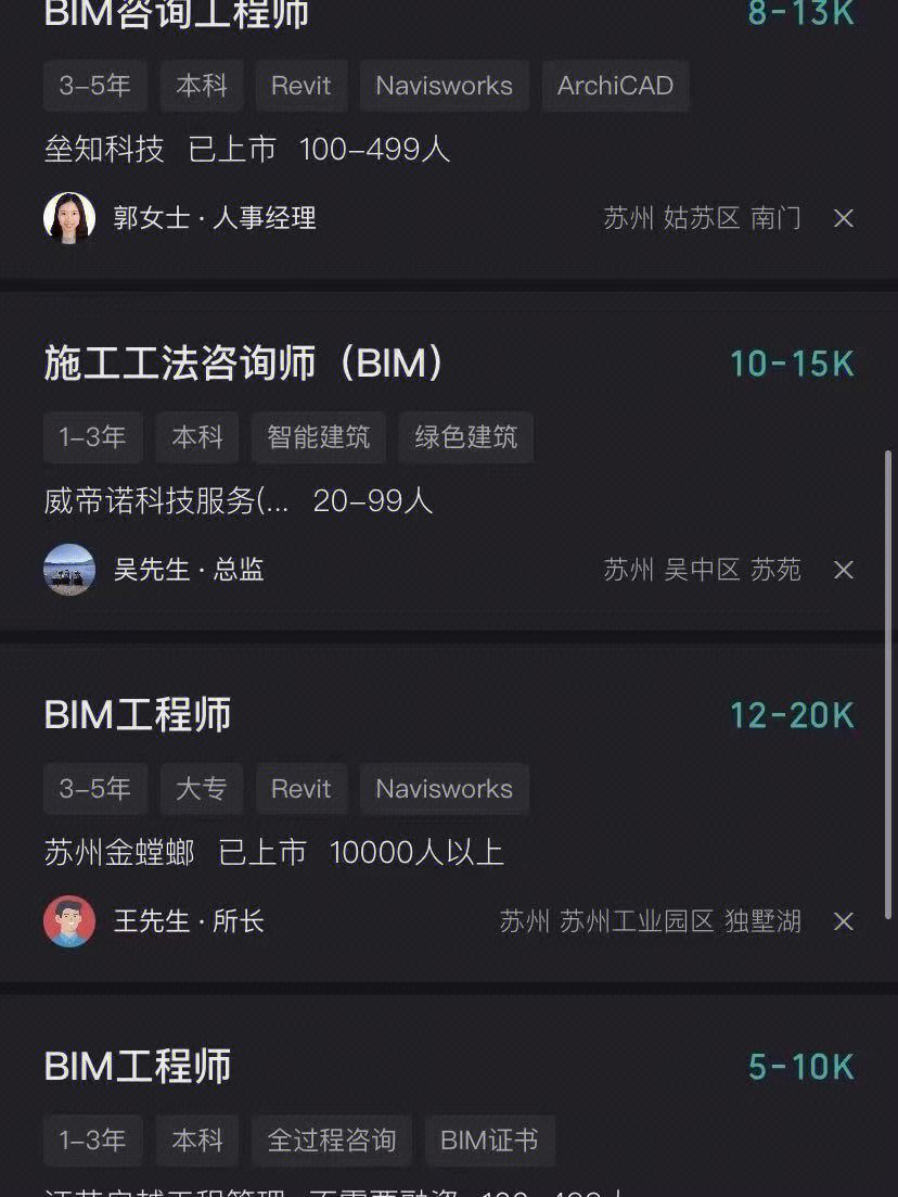 四平路橋bim工程師中央企業bim軟件創新聯合體成立  第1張