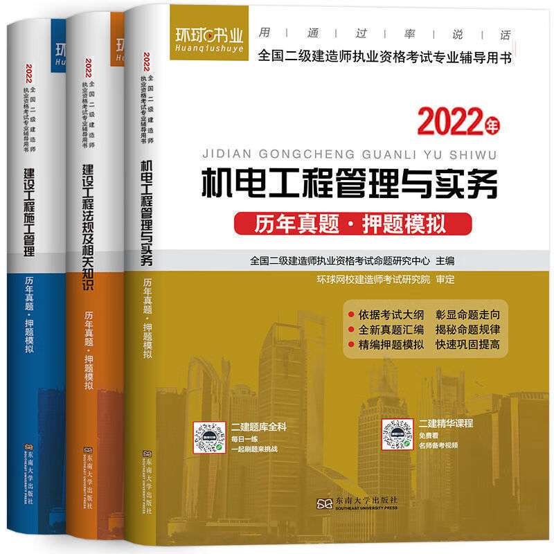 二級建造師試題及答案 免費下載,二級建造師習題庫  第2張