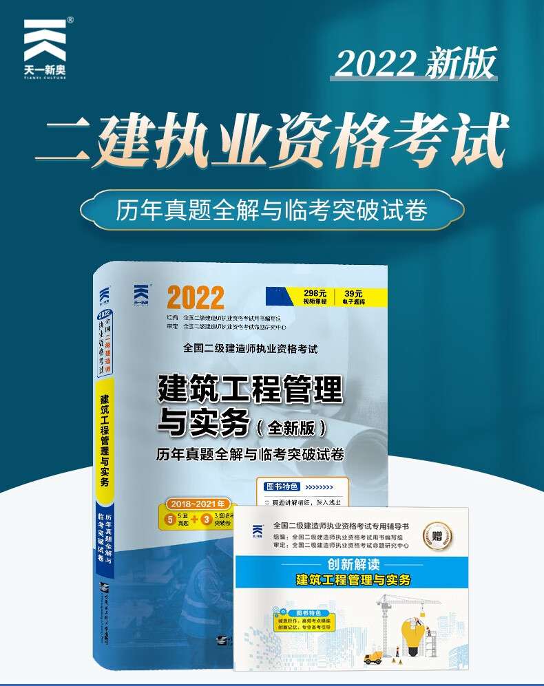 二級建造師試題及答案 免費下載,二級建造師習題庫  第1張