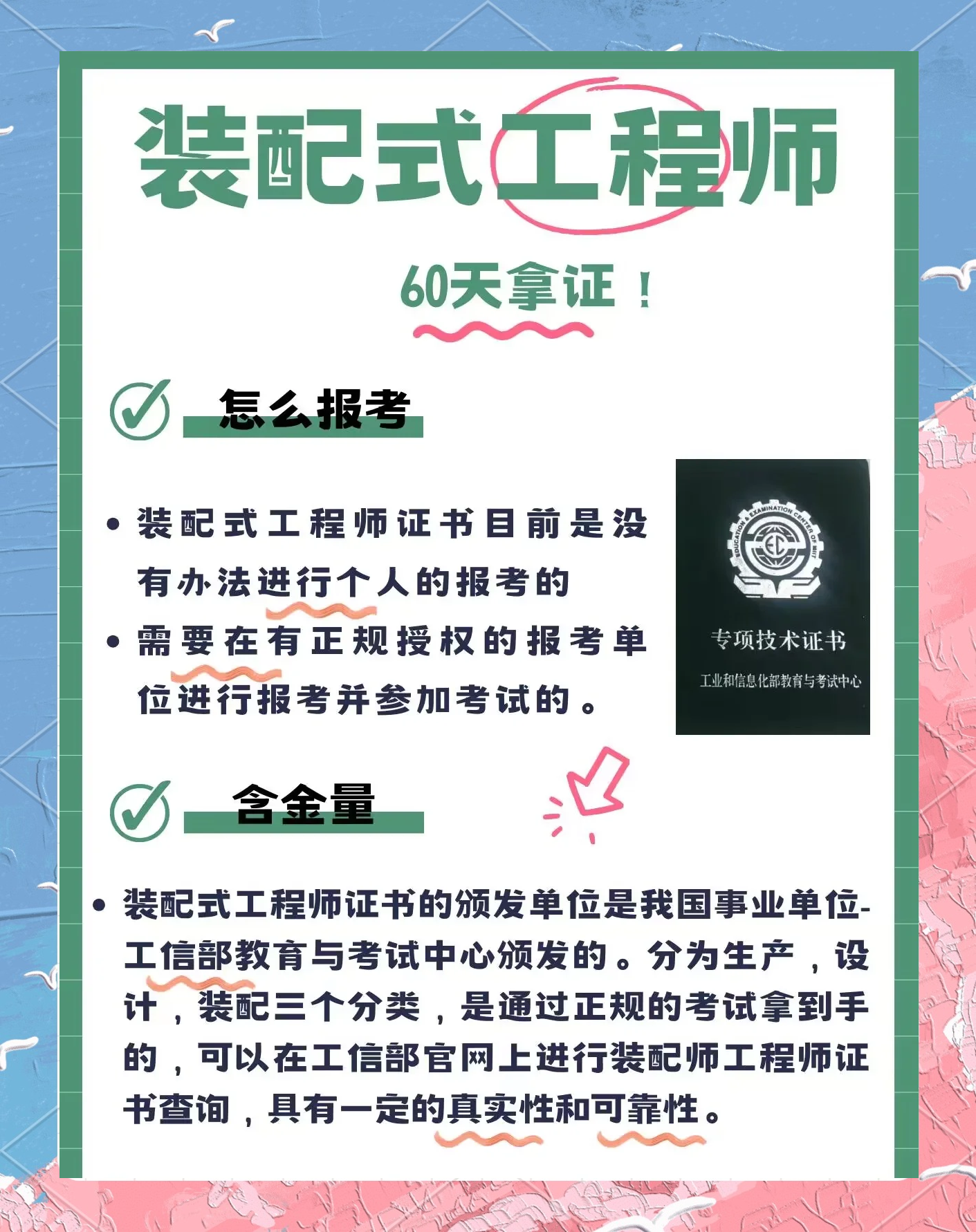 bim裝配式工程師證書(shū)報(bào)考條件BIM裝配工程師報(bào)考條件  第1張