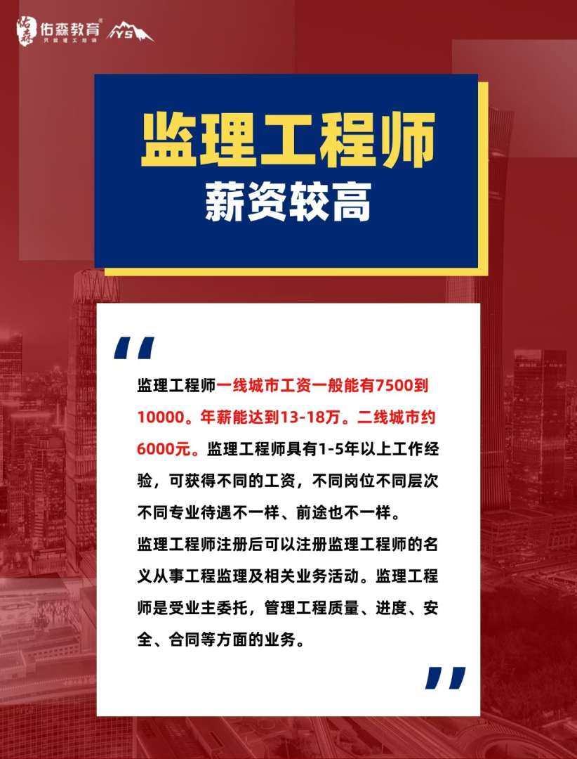 湖南注冊(cè)監(jiān)理工程師有多少人,湖南注冊(cè)監(jiān)理工程師報(bào)名時(shí)間2021  第2張