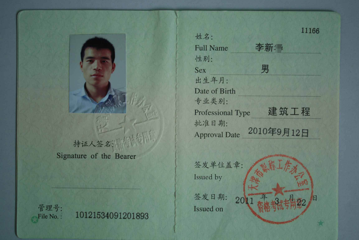 市政注冊一級建造師市政類一級建造師  第1張