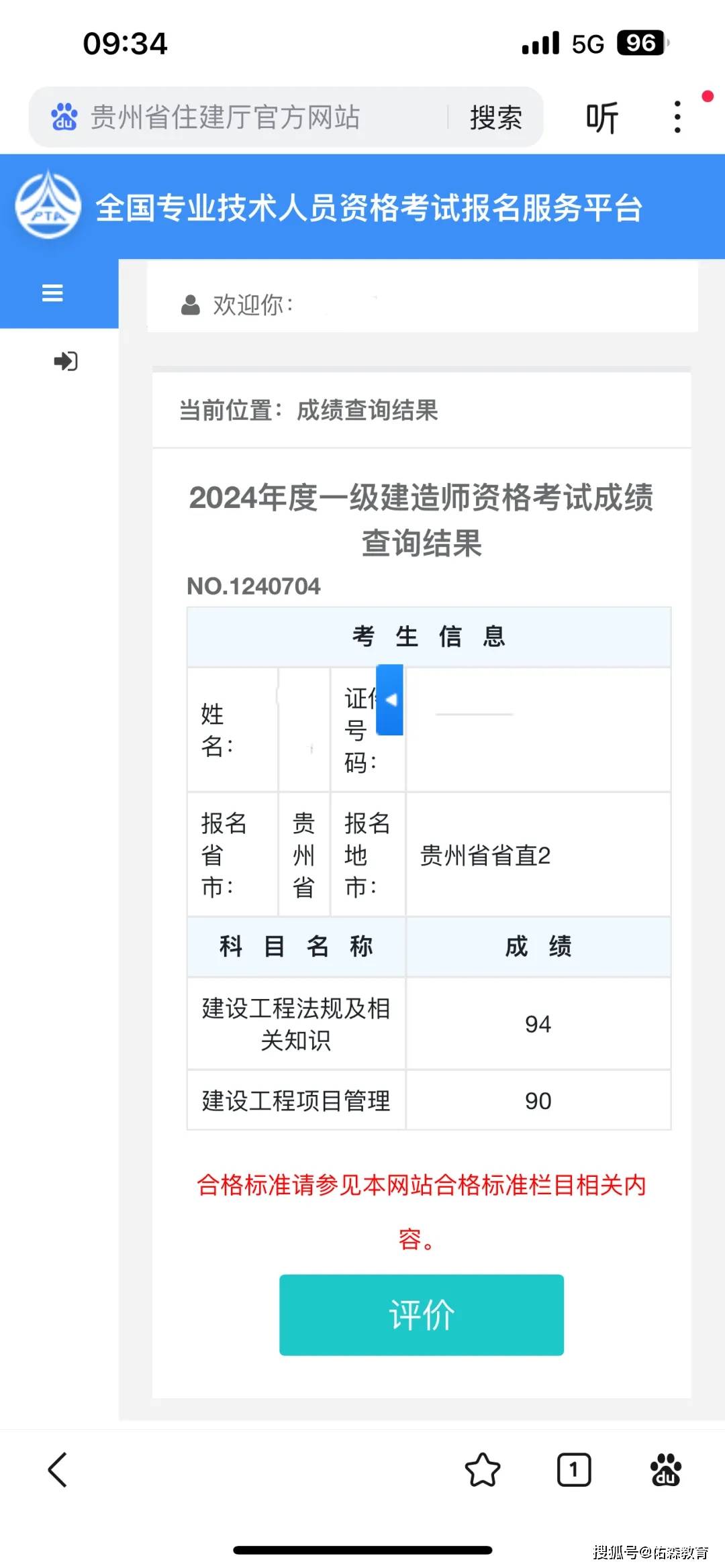 今年一級(jí)建造師合格分?jǐn)?shù)今年一級(jí)建造師  第1張