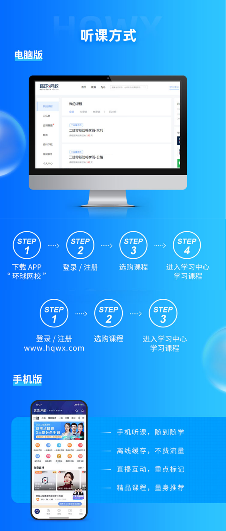 二級建造師視頻講解,二級建造師教程視頻  第1張