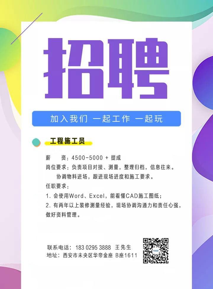鋼結構專業監理工程師招聘鋼結構監理工程師招聘  第2張