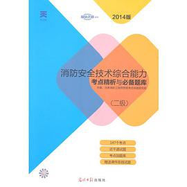 2014消防工程師2014年消防工程師是免考取證的嗎  第1張