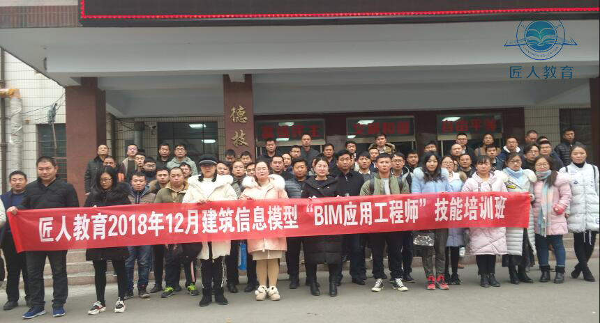 組織bim工程師培訓組織bim工程師培訓的目的  第2張