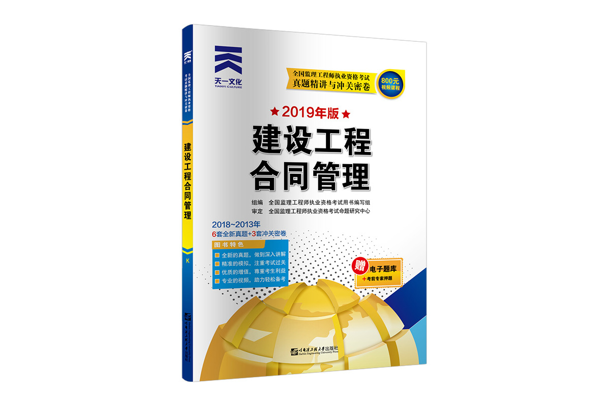監理工程師教材電子版下載監理工程師教材2021電子版  第2張