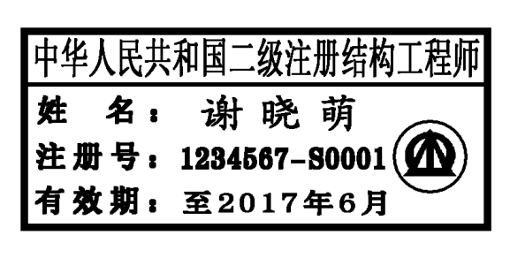 二級結構工程師待遇怎么樣二級結構工程師怎么樣  第1張