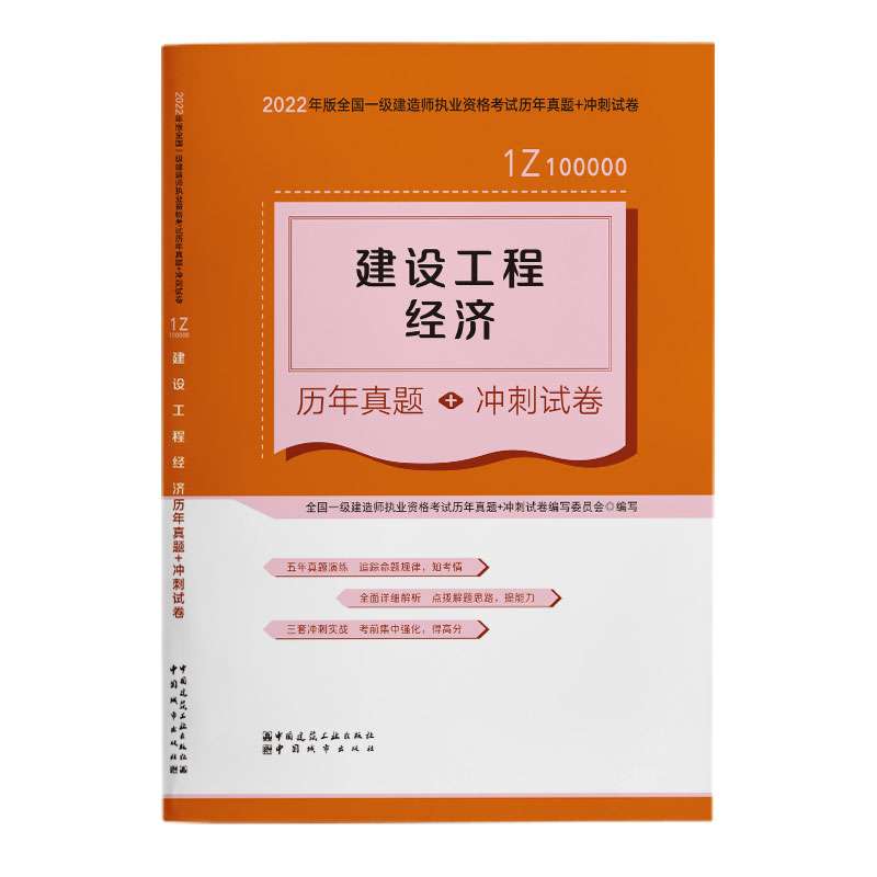 一級建造師歷年真題電子版,一級建造師考試歷年真題匯編  第2張