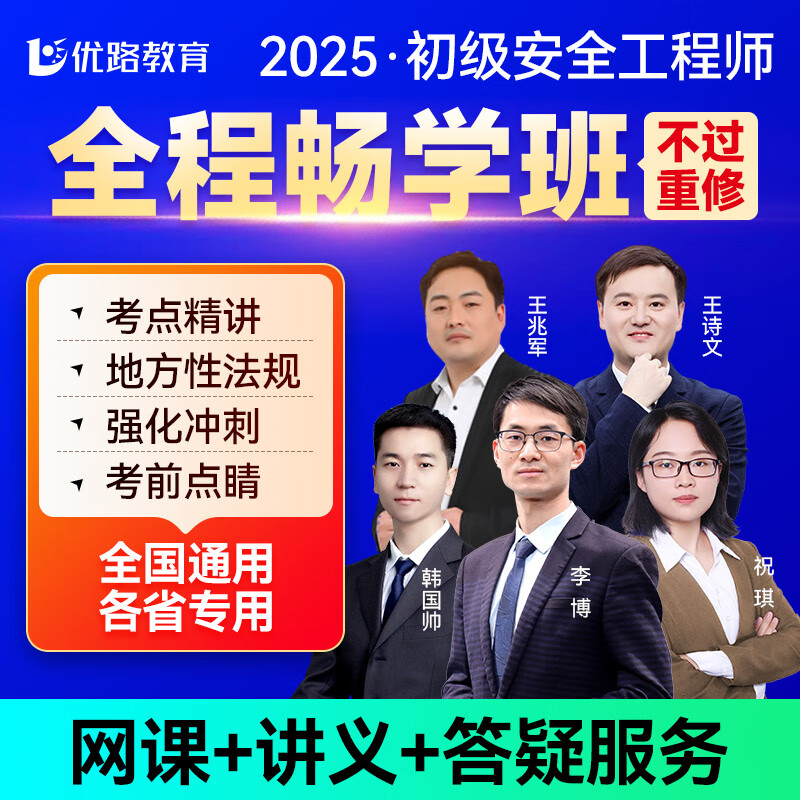 安全工程師題庫app安全工程師優(yōu)題庫  第2張
