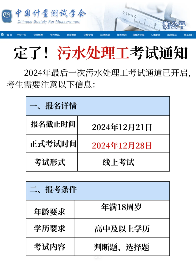 2020年水運(yùn)監(jiān)理工程師招聘水運(yùn)監(jiān)理工程師考試時(shí)間  第2張