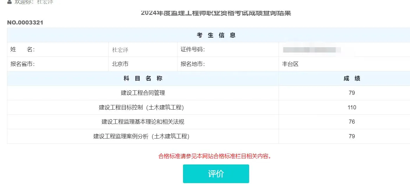 2020年水運(yùn)監(jiān)理工程師招聘水運(yùn)監(jiān)理工程師考試時(shí)間  第1張