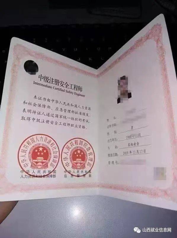 注冊(cè)安全工程師報(bào)名費(fèi)用,全國(guó)注冊(cè)安全工程師報(bào)名要求  第2張