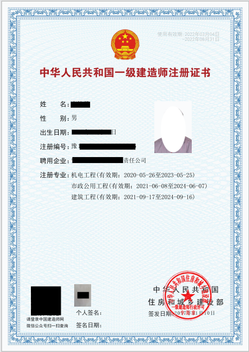注冊一級建造師待遇怎么樣,一級注冊建造師相當于哪個級別的職稱  第1張