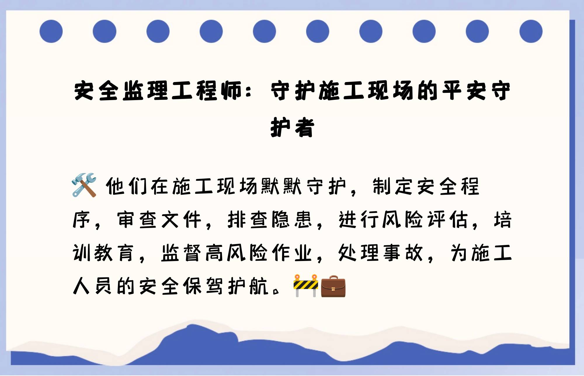 安全監(jiān)理工程師安全監(jiān)理工程師和專業(yè)監(jiān)理工程師的區(qū)別  第1張