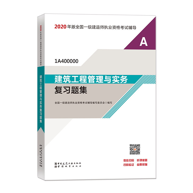 一級建造師教材現在是第幾版一級建造師教材最新是第幾版?  第1張