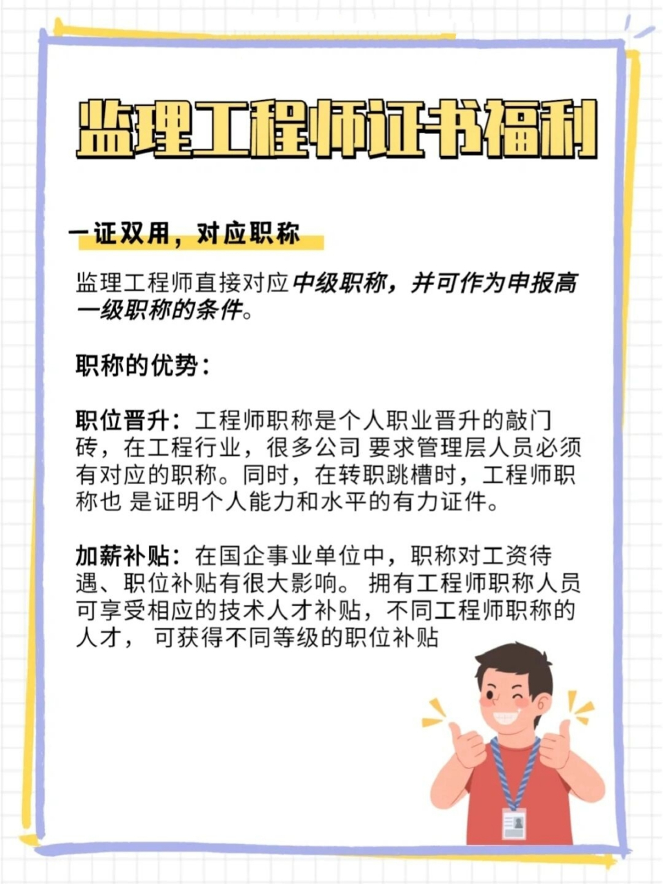 監(jiān)理工程師考試科目及時(shí)間,監(jiān)理工程師考試科目  第1張