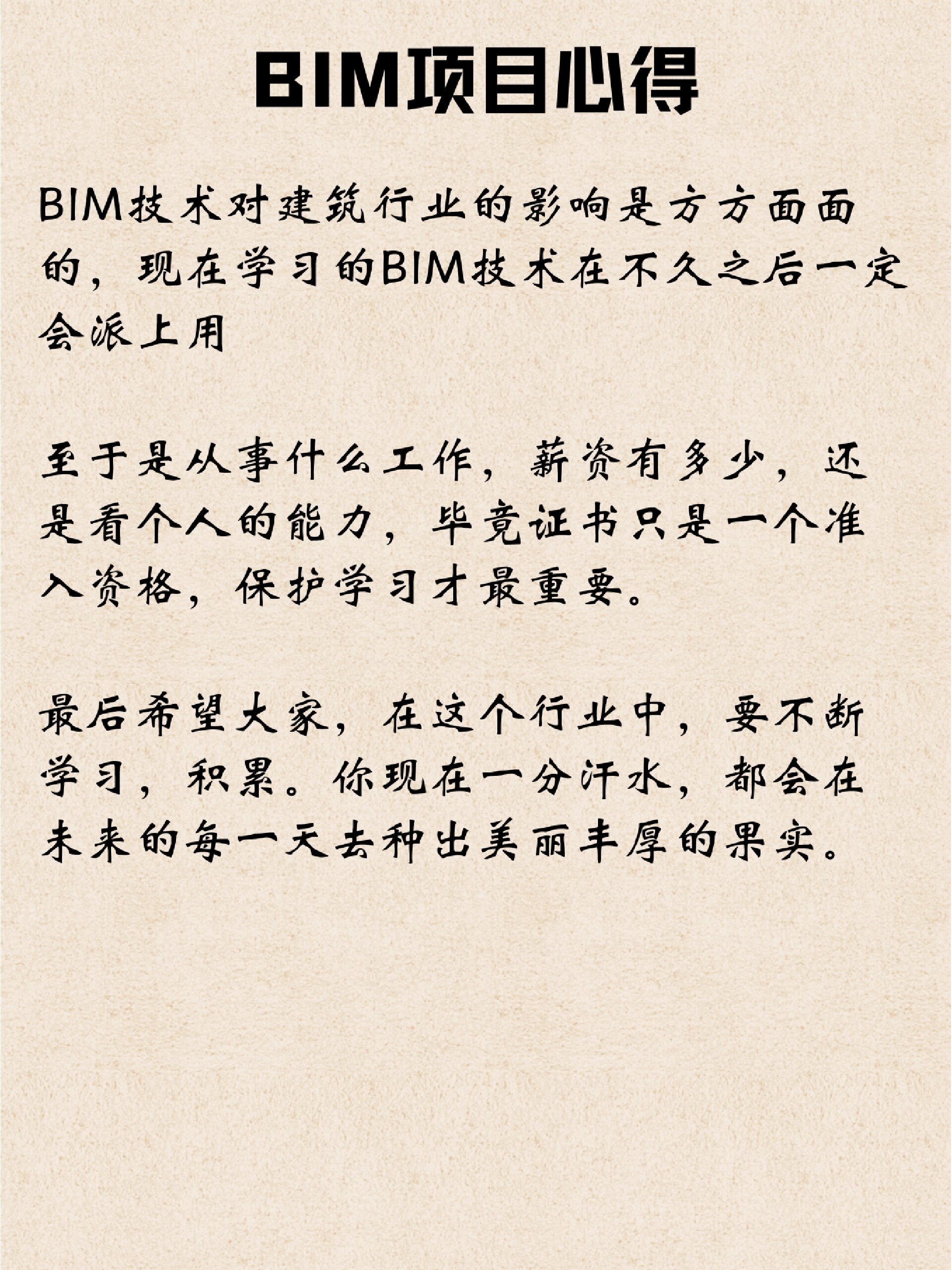 bim工程師視頻解說大全,bim工程師視頻解說  第1張