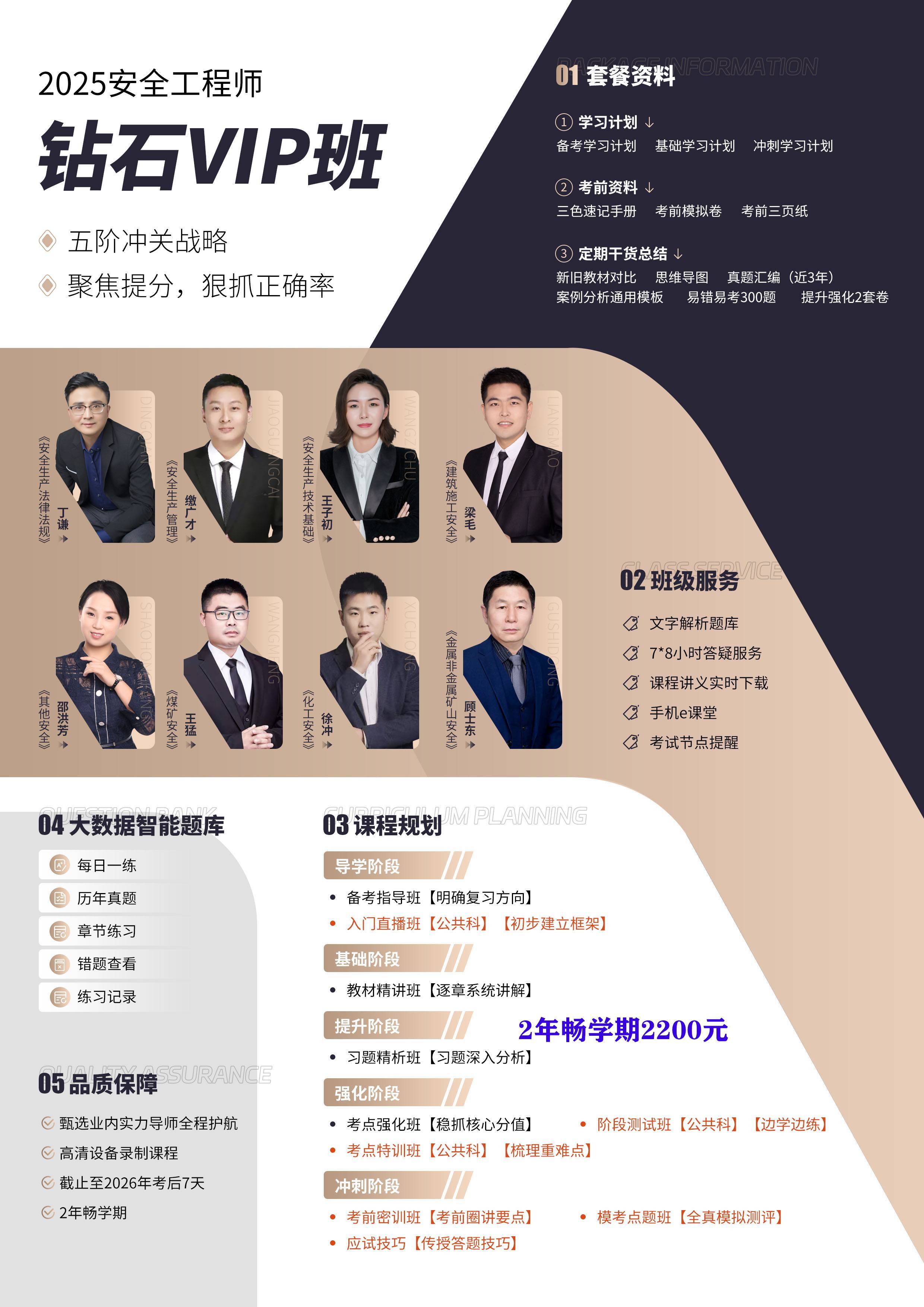 注冊安全工程師考試教材最新版注冊安全工程師考試課件  第1張