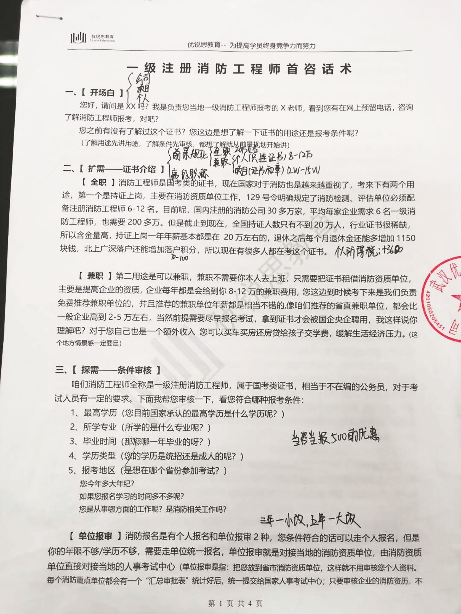 消防工程師證書現(xiàn)在有用嗎消防工程師證書還有什么用  第2張