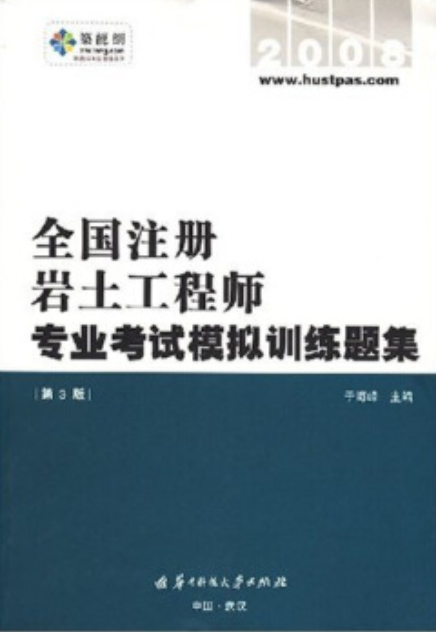 2024年注冊巖土工程師考試出題組長,注冊巖土工程師伍俊  第1張