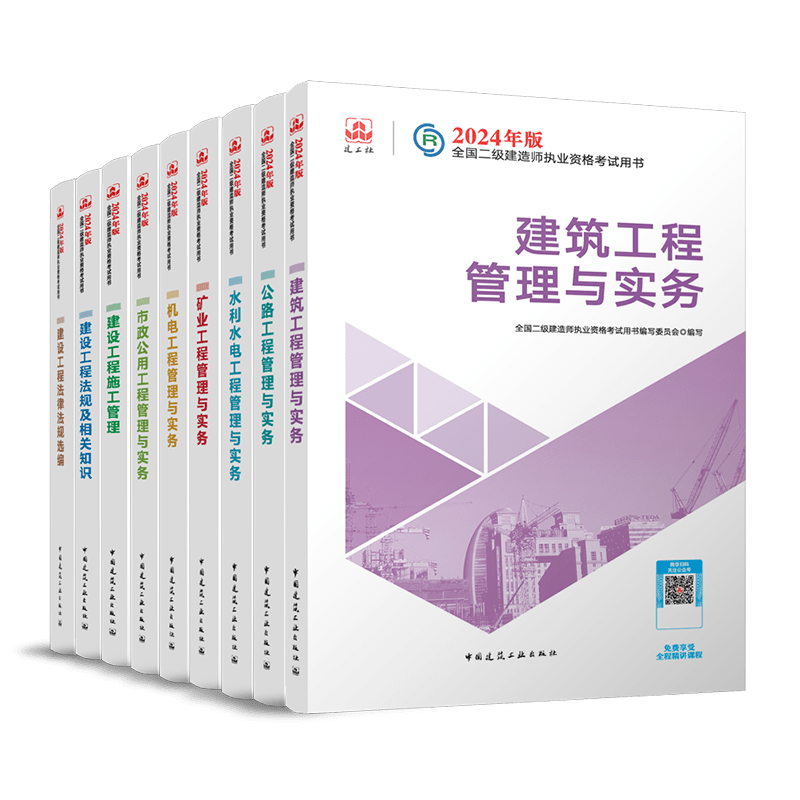 考二級注冊結構工程師需要的書考二級注冊結構工程師需要的書籍有哪些  第1張