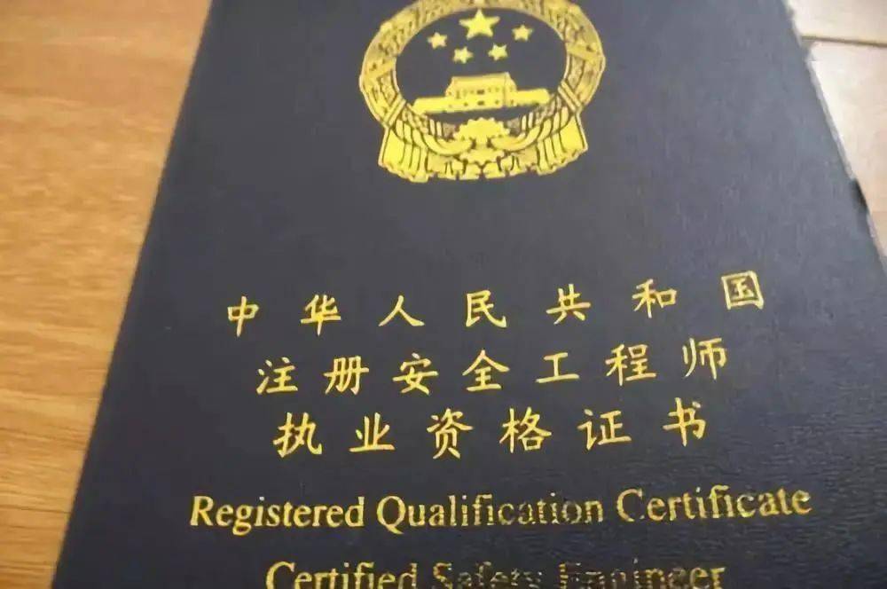 湖南注冊安全工程師準(zhǔn)考證湖南省初級注冊安全工程師考試時間  第1張