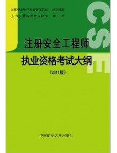 湖南注冊安全工程師準(zhǔn)考證湖南省初級注冊安全工程師考試時間  第2張