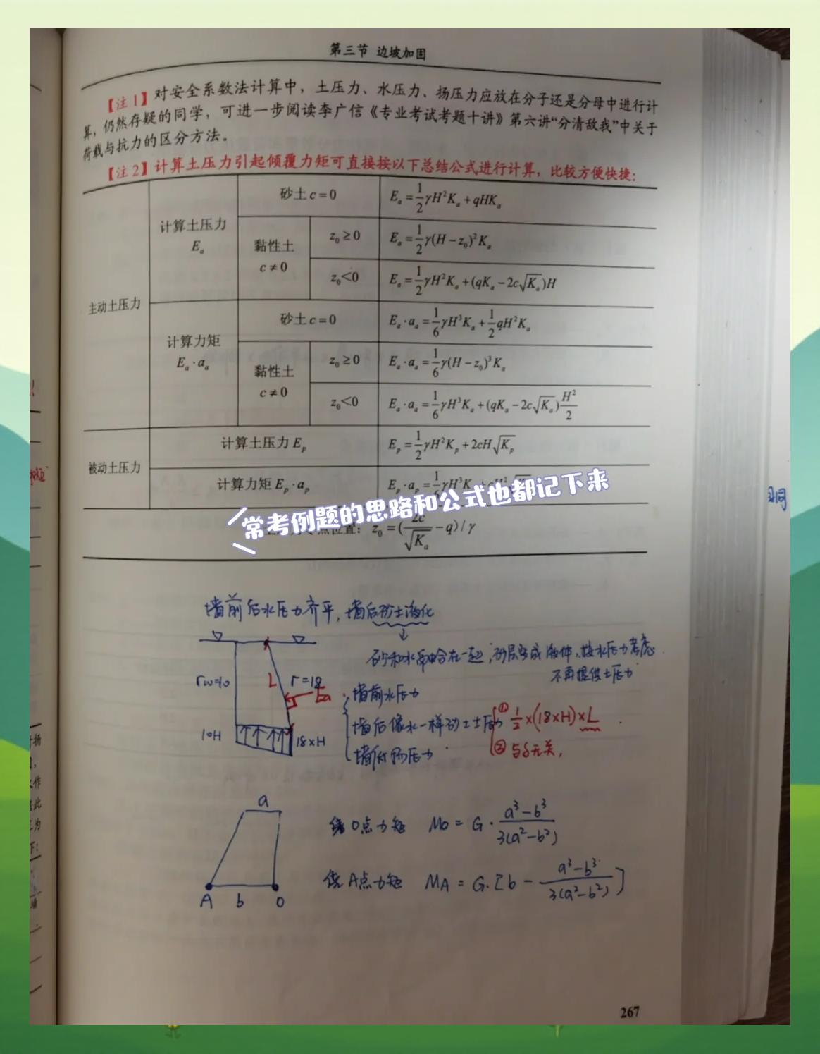 巖土工程師考試要準備多久巖土工程師考試要準備多久才能過  第1張