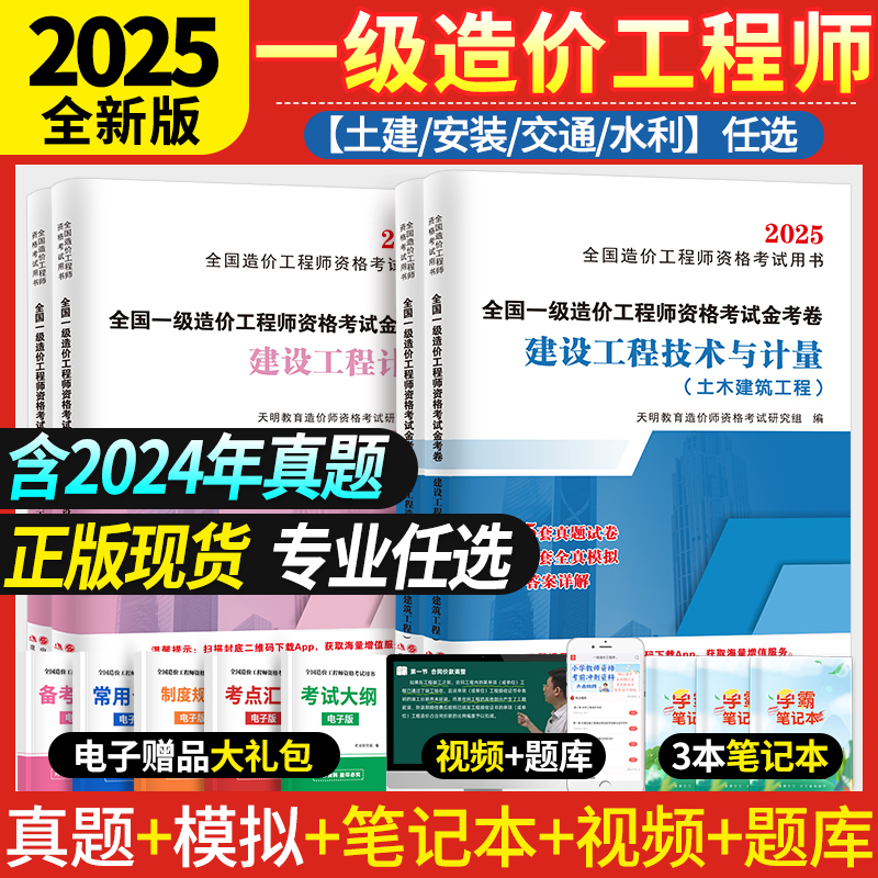 造價工程師歷年真題詳解造價工程師歷年真題答案及解析匯總  第1張