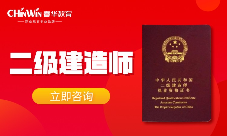 二級建造師最好的網校二級建造師網校排名  第2張
