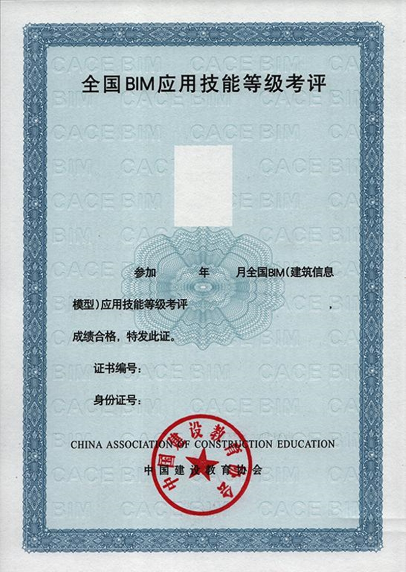 泰安bim工程師培訓考試,bim工程師考試入口  第2張