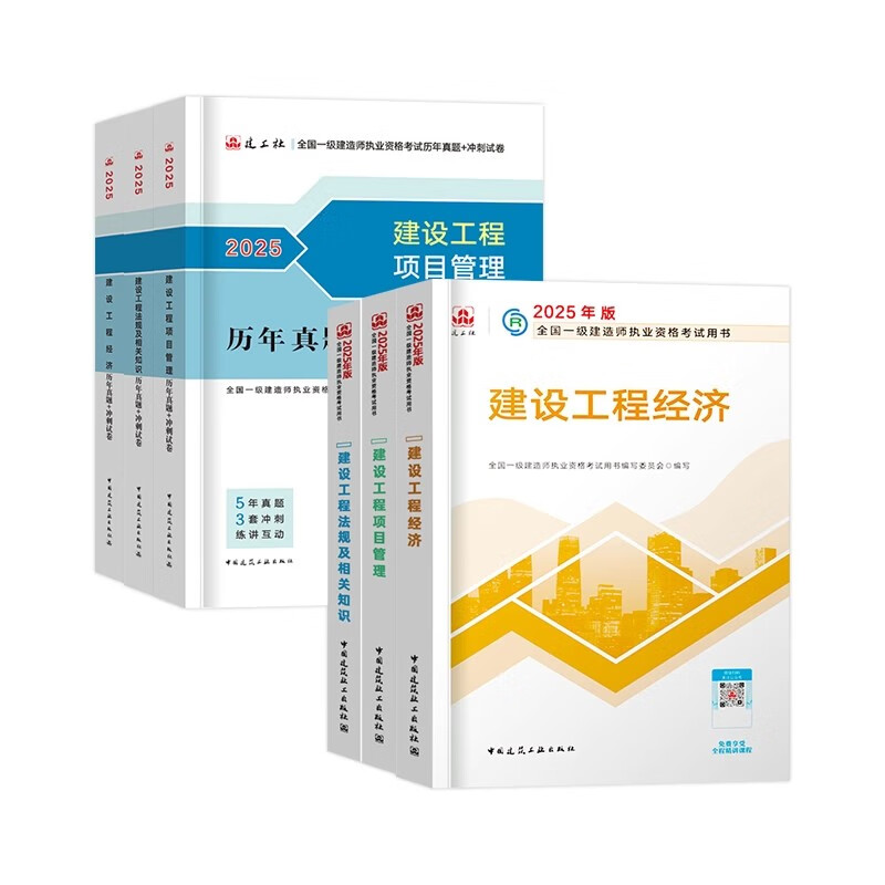一級建造師建筑實務(wù)真題2019,一級建造師建筑實務(wù)真題  第1張