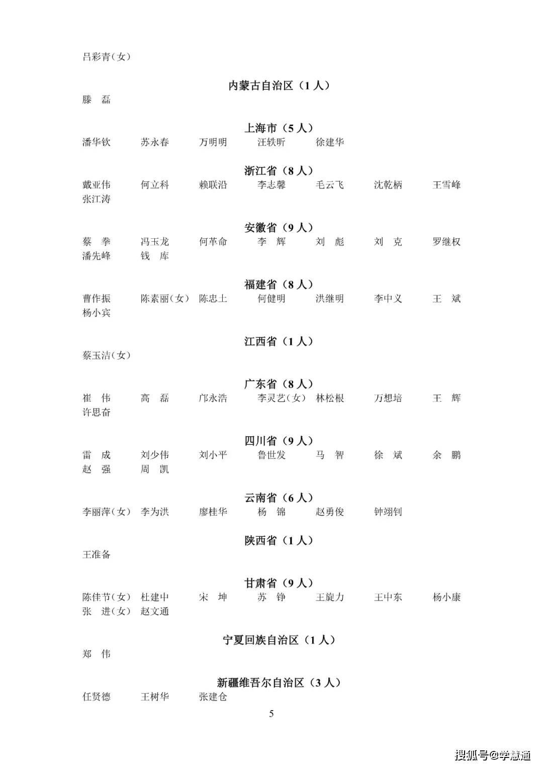 注冊安全工程師分幾級國家注冊安全工程師分幾級  第1張