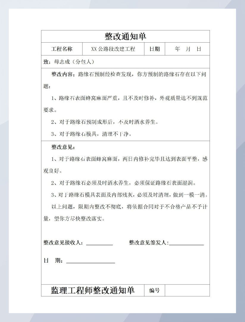 土建工程監理個人工作總結土建監理工程師總結  第2張