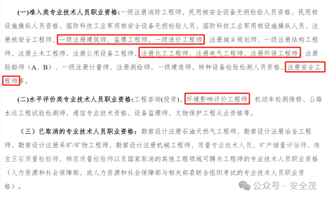 新疆注冊結(jié)構(gòu)工程師報(bào)名新疆注冊結(jié)構(gòu)工程師  第2張