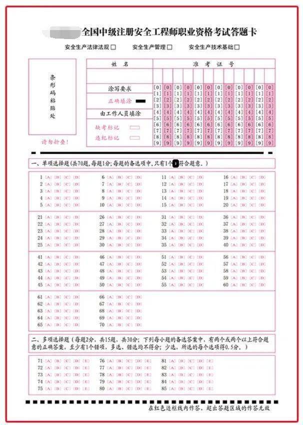 注冊安全工程師考哪些科目注冊安全工程師考哪些科目?  第2張