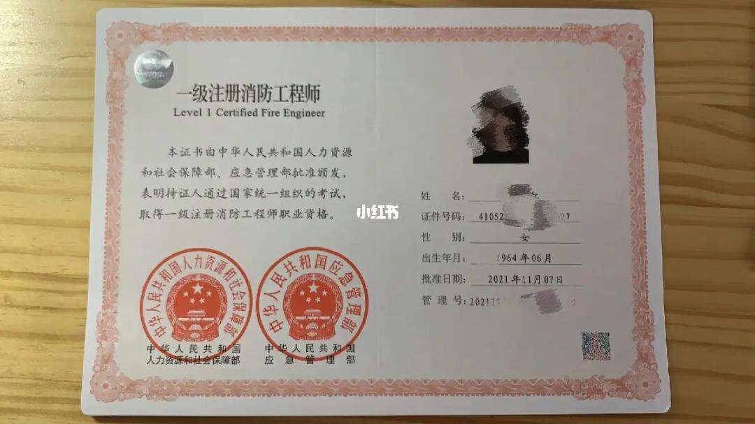注一級消防工程師,注一級消防工程師好考嗎  第1張