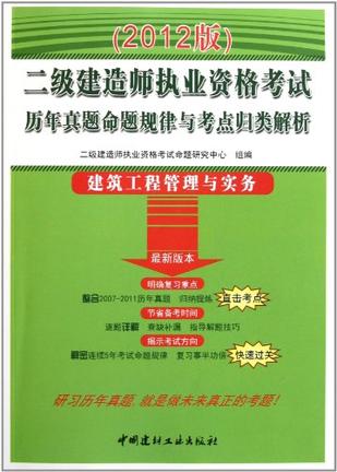 考二級建造師試題,二級建造師考試卷子  第1張