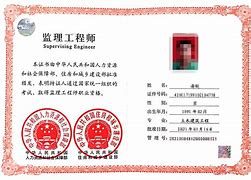 哪里辦監(jiān)理工程師證,哪里辦監(jiān)理工程師證好  第1張