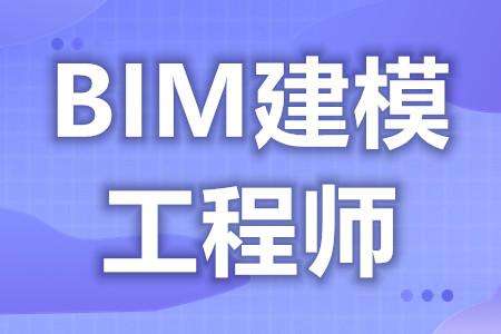 河北bim證書成績查詢,河北bim工程師報考 第2張 河北bim證書成績查詢,河北bim工程師報考 第2張