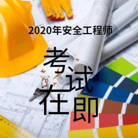 注冊(cè)安全工程師證書丟了怎么辦注冊(cè)安全工程師證書未注冊(cè)會(huì)作廢嗎  第1張
