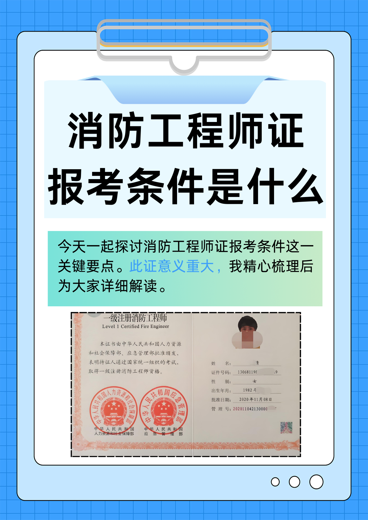 都哪些人考消防工程師,哪些人可以考消防工程師證  第1張