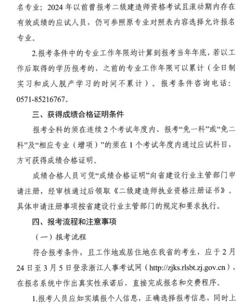2021年二級建造師在哪里報名,二級建造師考試在哪里報名  第2張