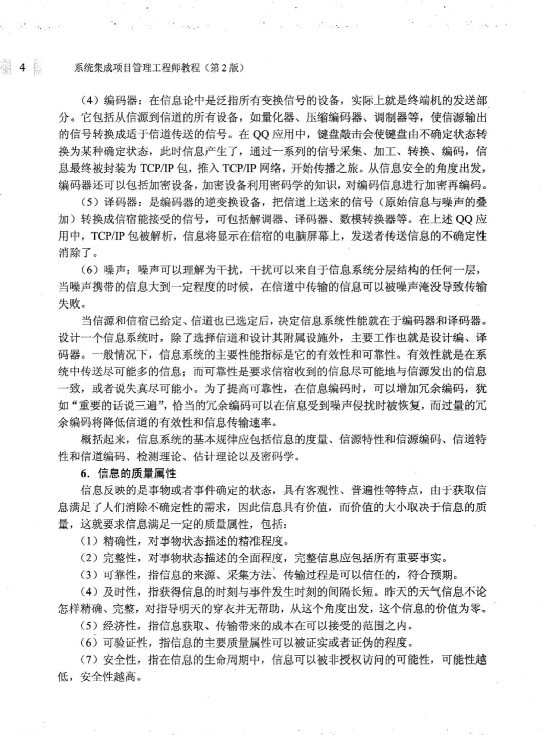 結構工程師教材pdf下載公眾號結構工程師教材  第2張