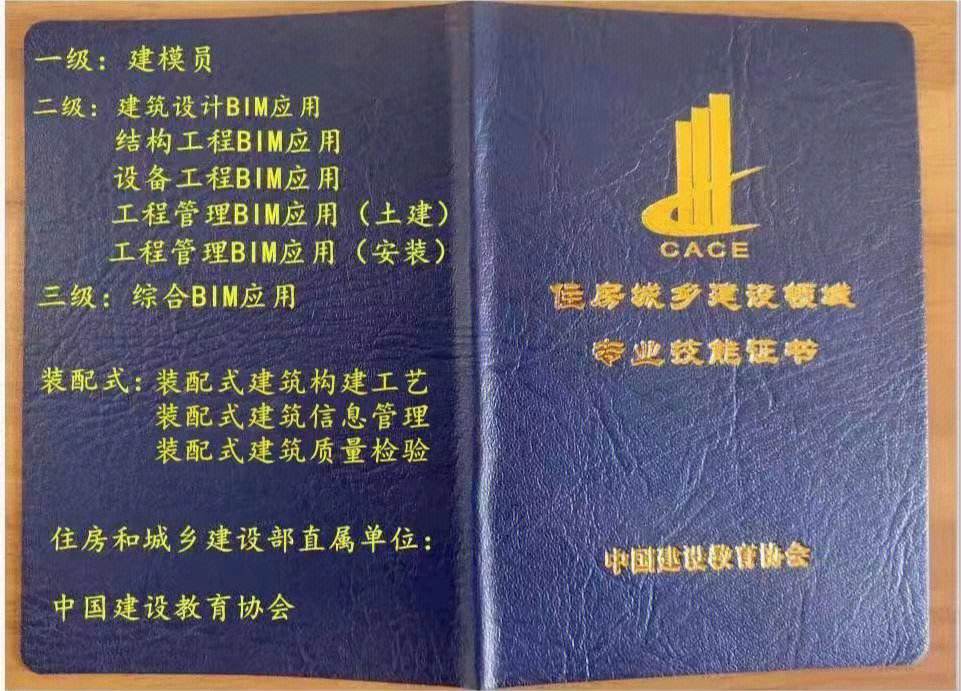 歐特克bim國際認證歐特克bim工程師認證  第1張