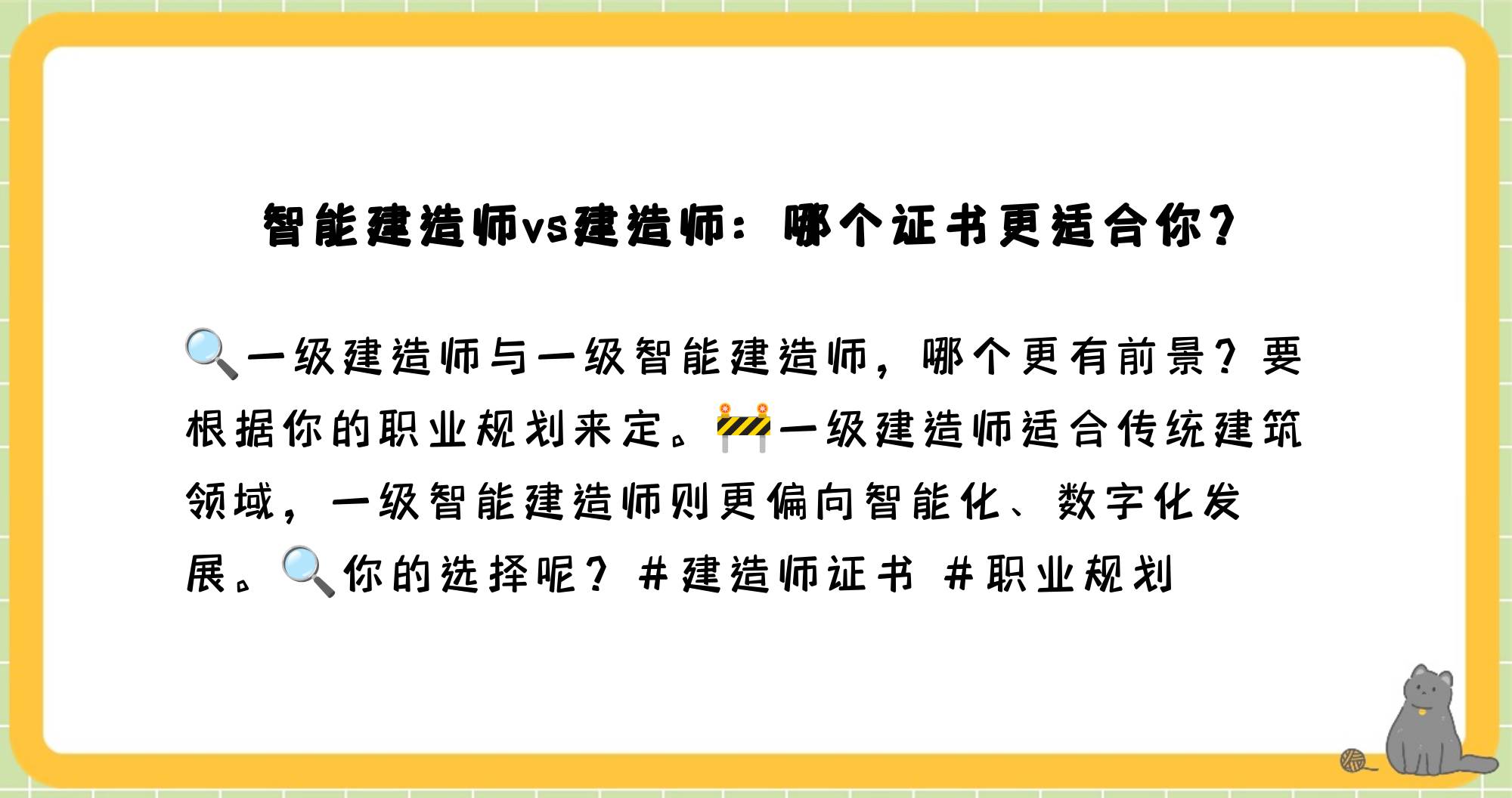 一級建造師哪個發展好一級建造師哪個專業性價比高  第2張