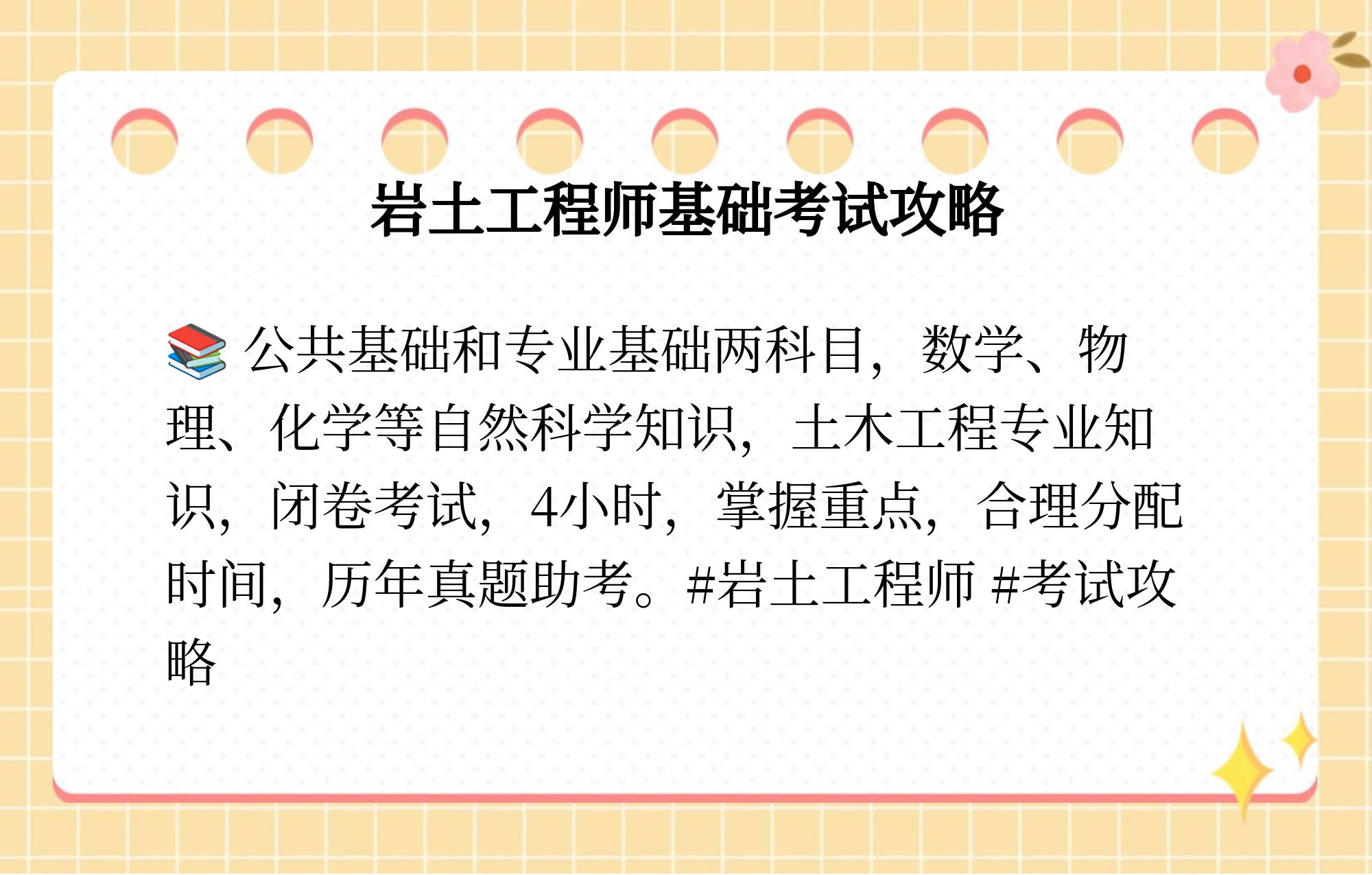 注冊巖土工程師貴州招聘最新消息注冊巖土工程師貴州招聘  第1張