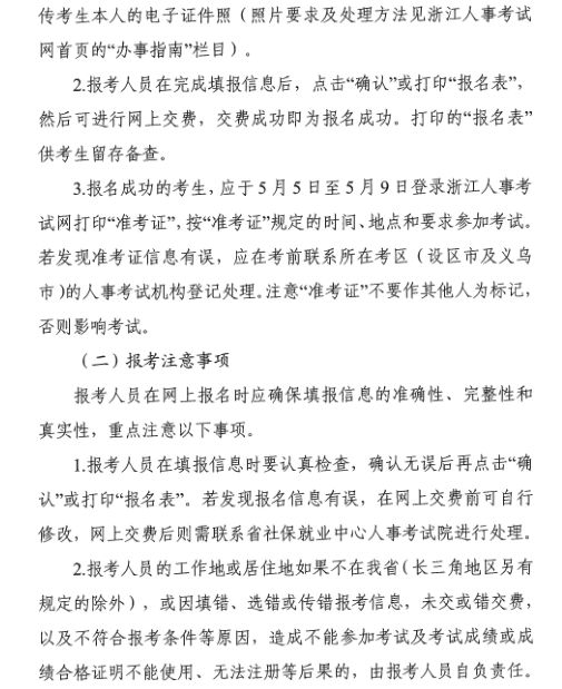 2021浙江省二級建造師查詢,浙江二級建造師查詢  第1張
